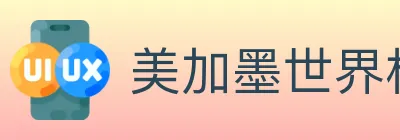 美加墨世界杯赛程官方网站 logo